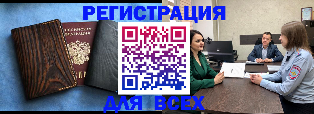 временная регистрация законно в Кизилюрте