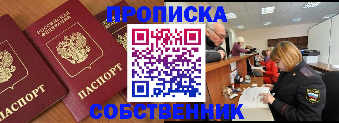 прописка ребенка в Кизилюрте
